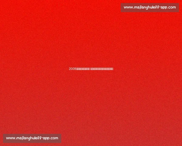 2008年五大联赛冠军盘点 英超西甲意甲德甲法甲谁笑到最后